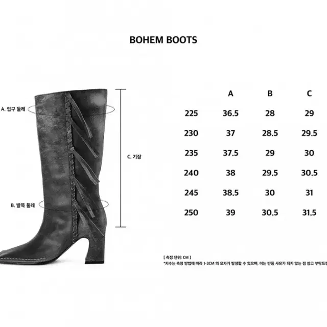 OSOI BOHEM BOOTS [VINTAGE WHITE] 오소이 부츠