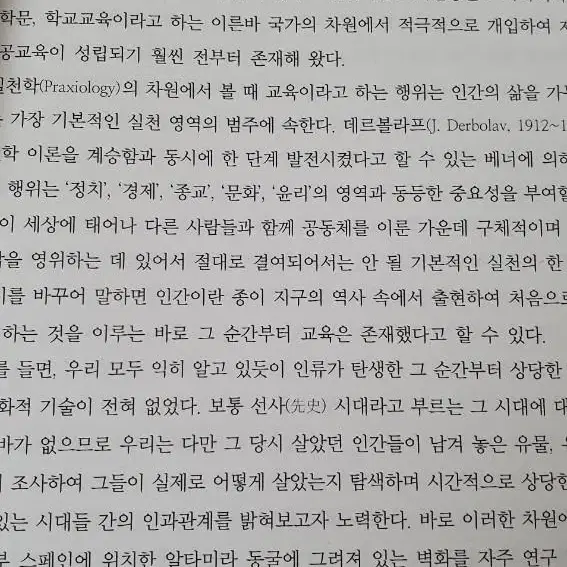 교육심리학의 이론과 실제 학지사/교육학개론 양서원