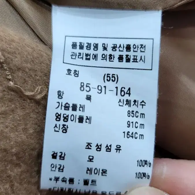 모조에스핑 여성 코트 사이즈는 55~66