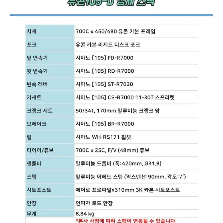 알톤 인피자 유콘 D-105 카본 시마노 로드사이클 네고가능해요!!