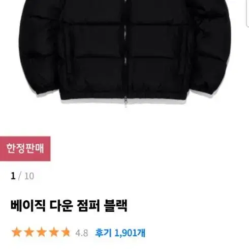 lee점퍼 블랙 정가(₩130000원이상)