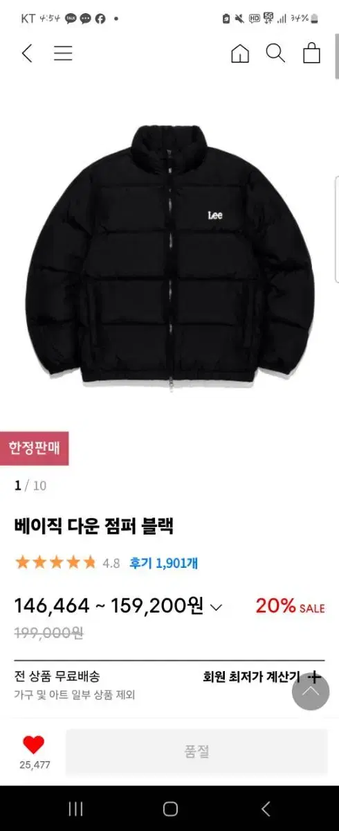 lee점퍼 블랙 정가(₩130000원이상)