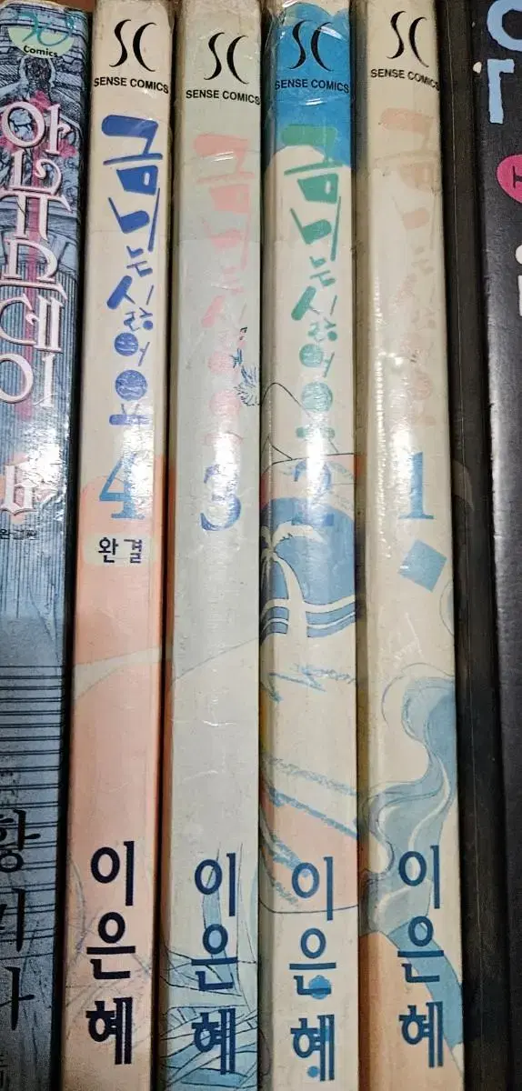 금니는 싫어요1-4완