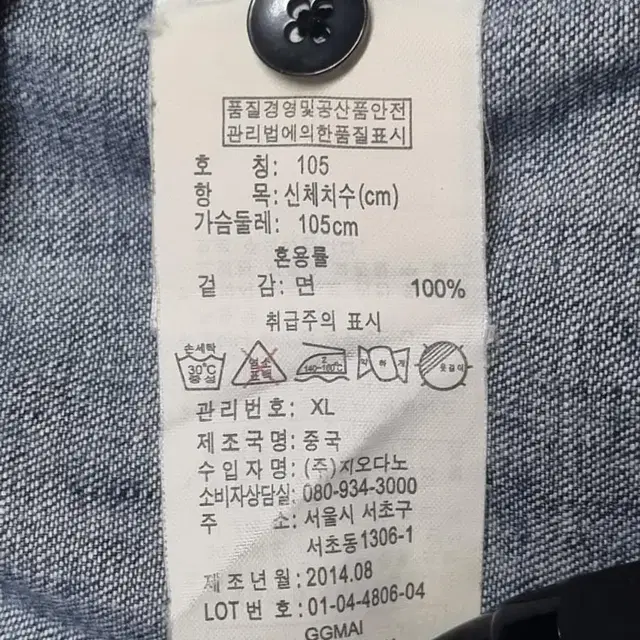 지오다노 남성 데님셔츠(호칭105)