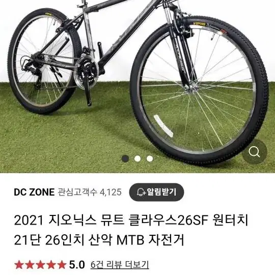 25만원대 상태좋은 자전거 급매 합니다.