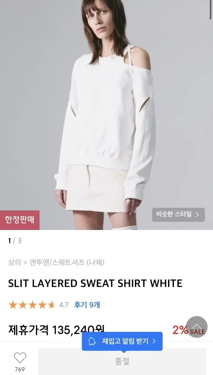 나체  SLIT LAYERED SWEAT SHIRT