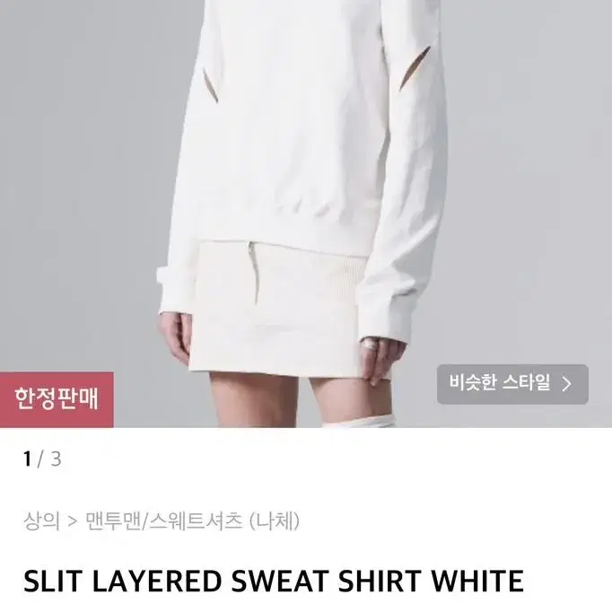 나체  SLIT LAYERED SWEAT SHIRT