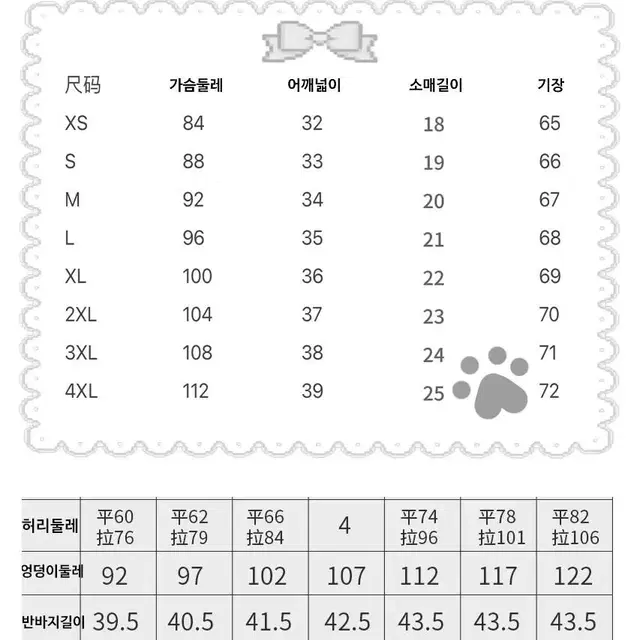 천국의 계단 반팔 셋업 양산형 지뢰계