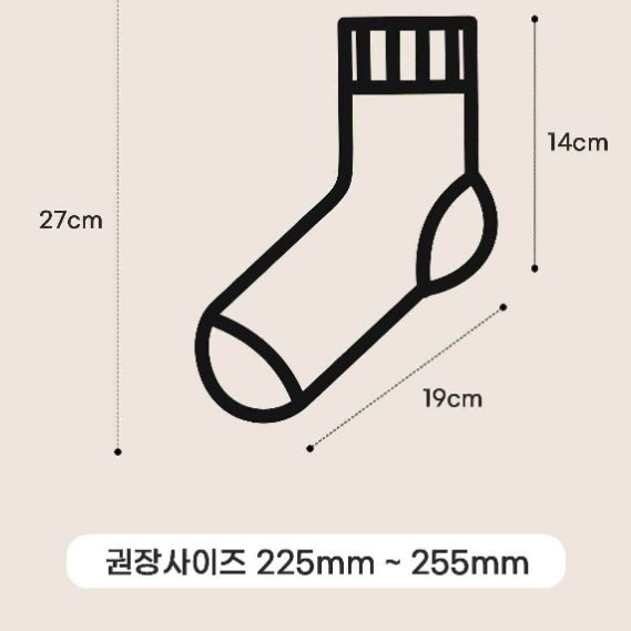 여성 양말 20켤레부터 1세트 6천 원