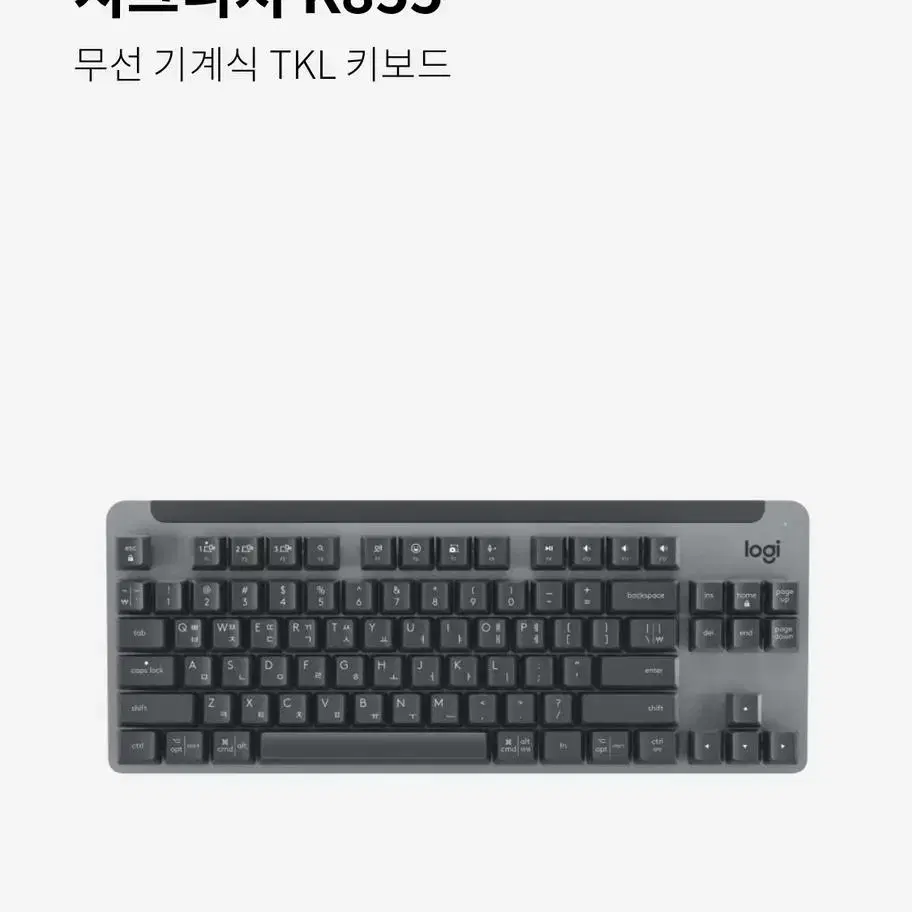 로지텍 시그니처 k855