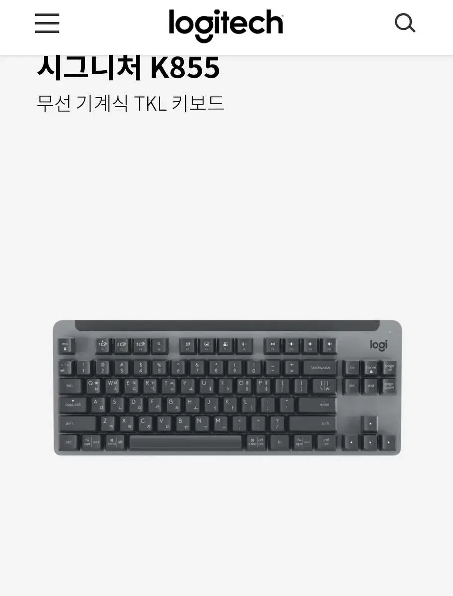 로지텍 시그니처 k855