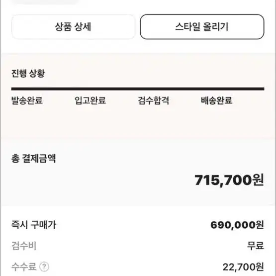 스톤아일랜드 패딩