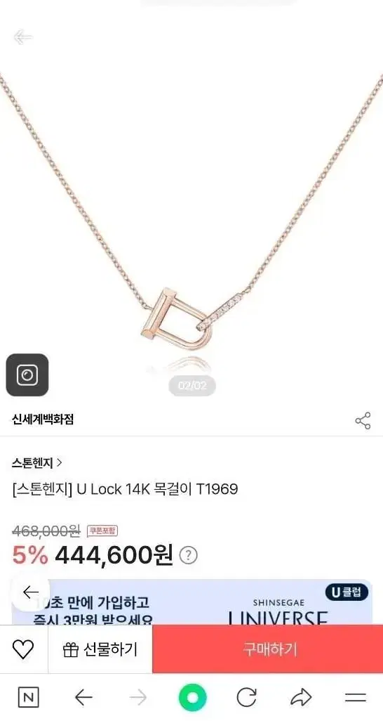 14k 스톤헨지 럭키유 목걸이(옐로우골드)