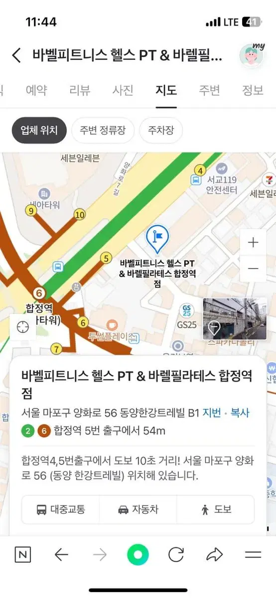 합정역 바젤 휘트니스 양도권