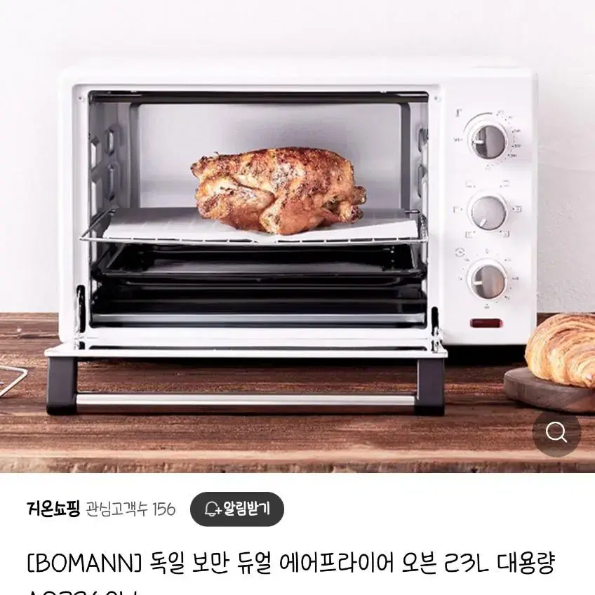 독일 보만 듀얼 에어프라이어 판매합니다!