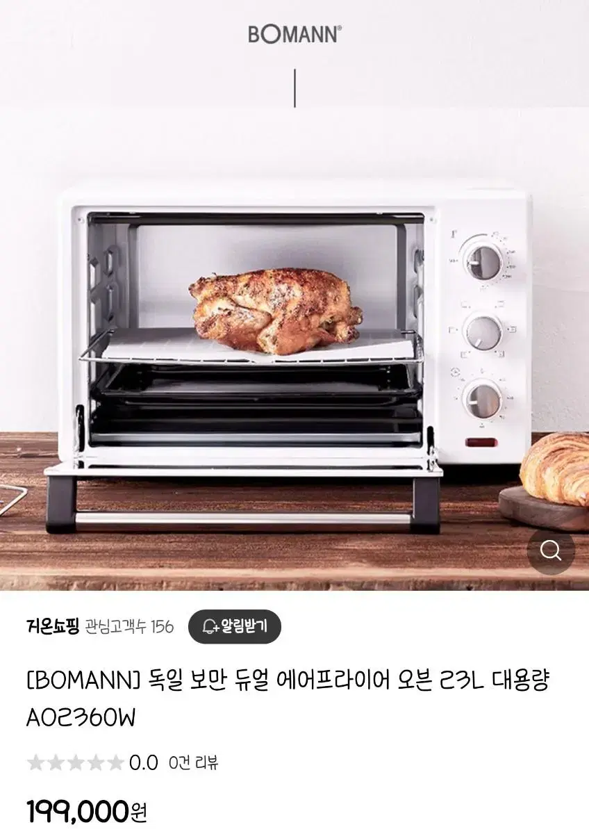 독일 보만 듀얼 에어프라이어 판매합니다!