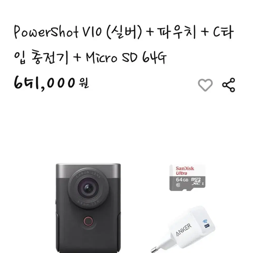 캐논 v10(+SD64G + 파우치 + 충전기)판매합니다:)