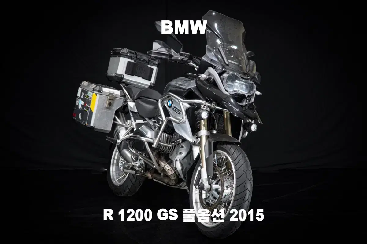 (BMW) R1200GS 15년식 풀옵션 차량 부산울산대구양산창원마산진주