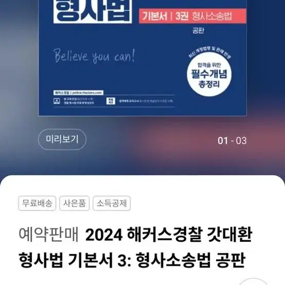 2024 갓대환,김대환 공판 3권 기본서 +분철