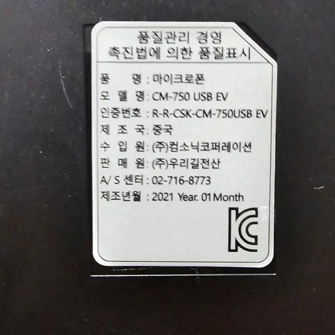 컴소닉 PILLAR CM-750 USB