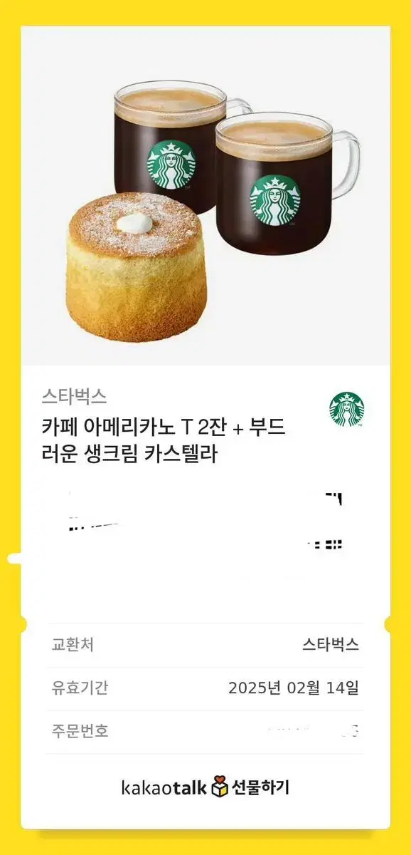 Two Starbucks Cafe Americano T + Soft Cream Castella