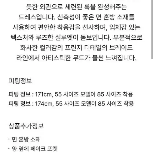 오즈세컨 레이어드 니트 드레스