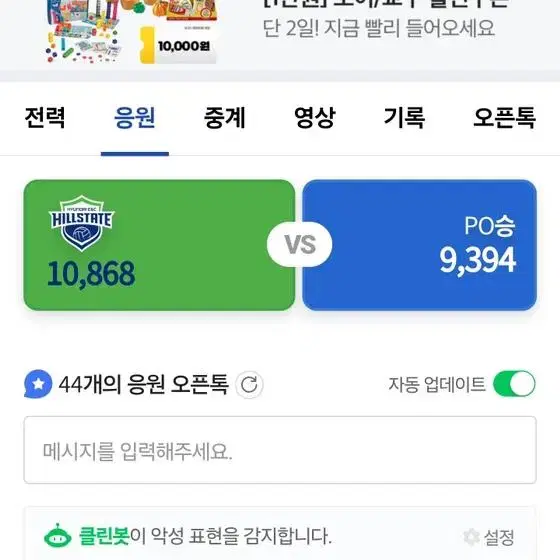 여자 배구 경기 24시즌 챔피언결정전 1차전 티켓