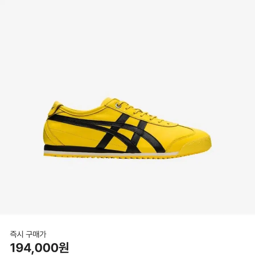 Onitsuka Tiger Mexico 66 SD Y/B 255 size