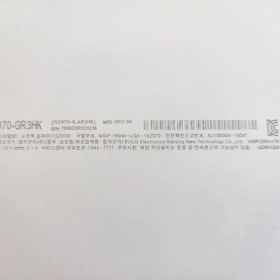 LG 그램 15인치(15z970) 노트북