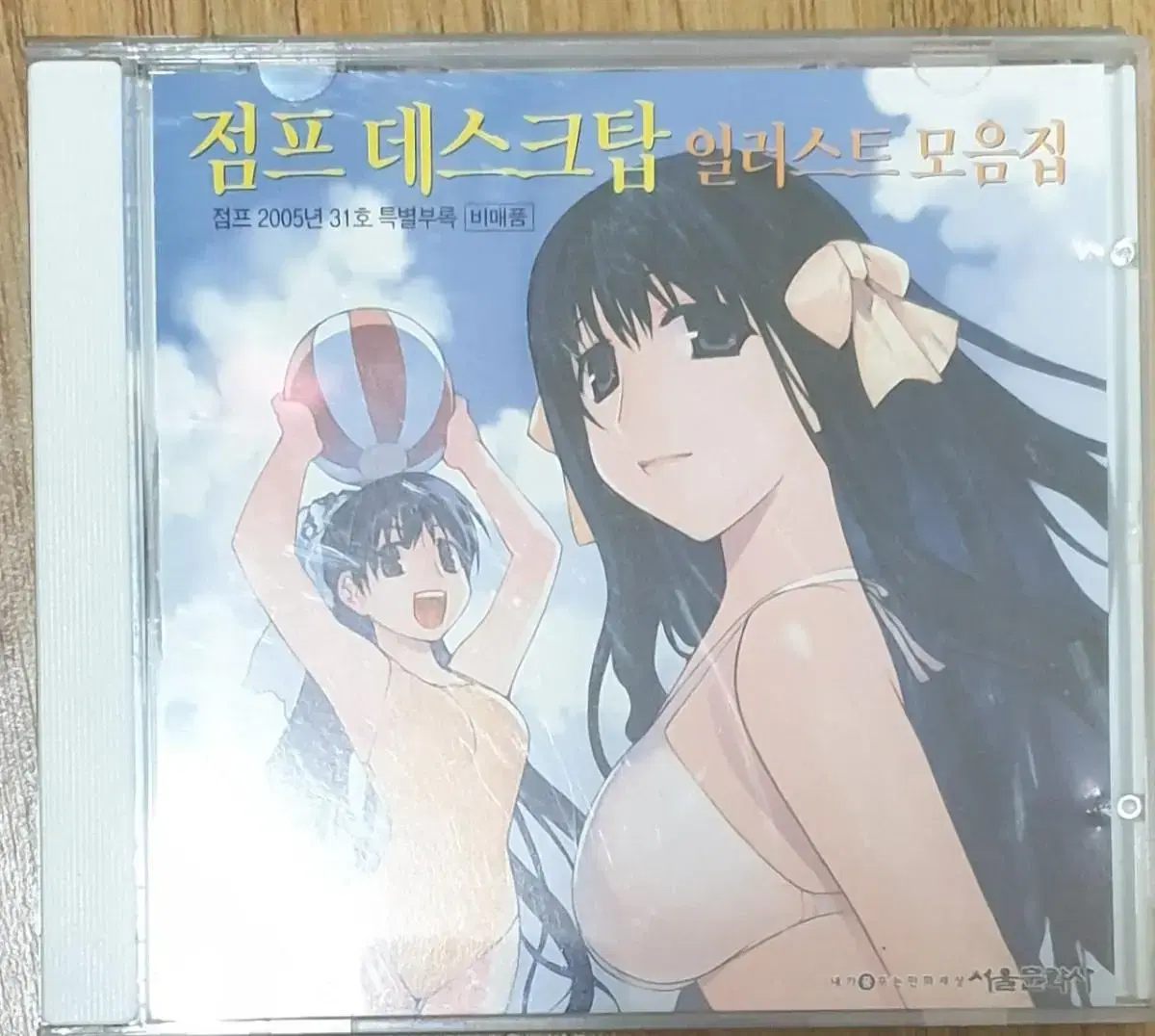 점프 데스크탑 일러스트 모음집 cd