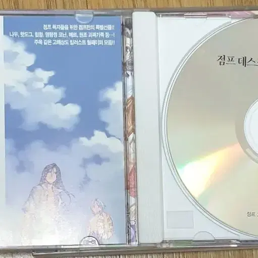 점프 데스크탑 일러스트 모음집 cd