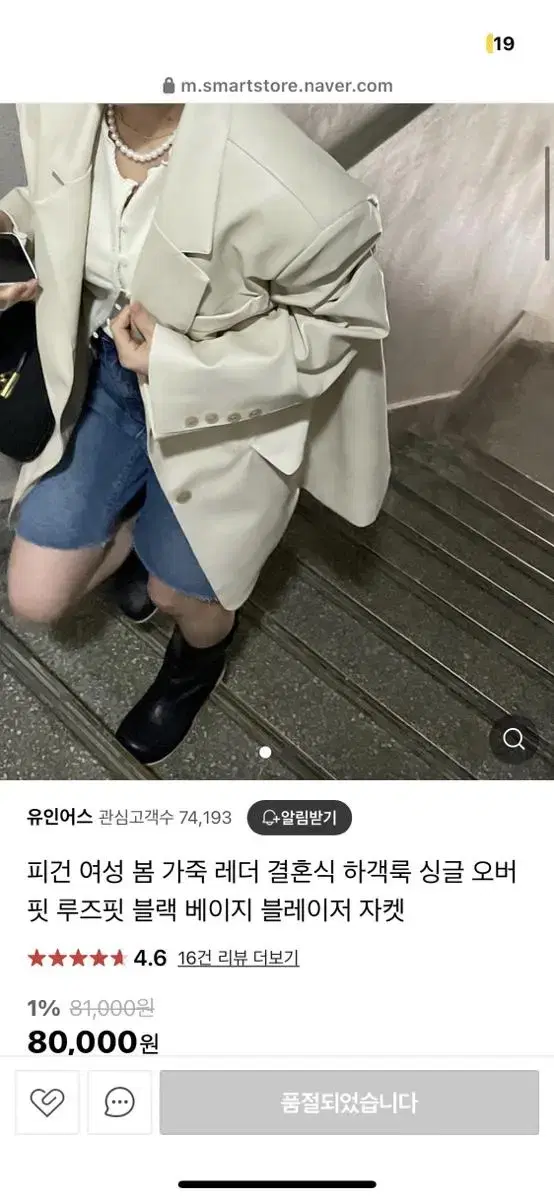 유인어스 레더자켓