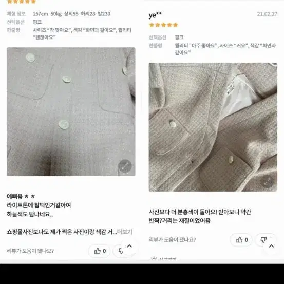 [새상품] 오이니 빈티지 딸기우유 장미 트위드 자켓