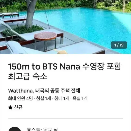 에어비앤비 리뷰 남겨주시면 15000원 드립니다