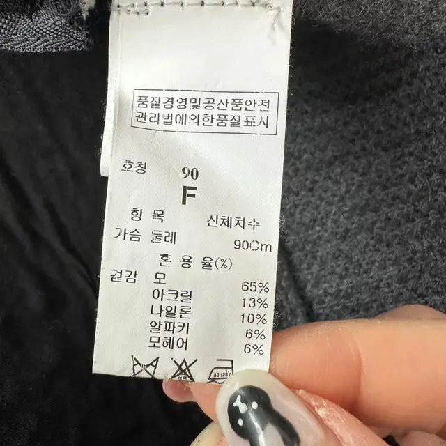 [90] 시스템옴므 기하학패턴 모 블루종 자켓 7987