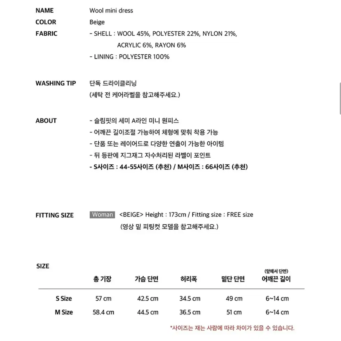 인스턴트펑크 울 원피스 민트