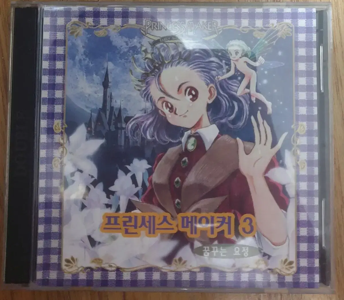 프린세스 메이커 3 게임 cd