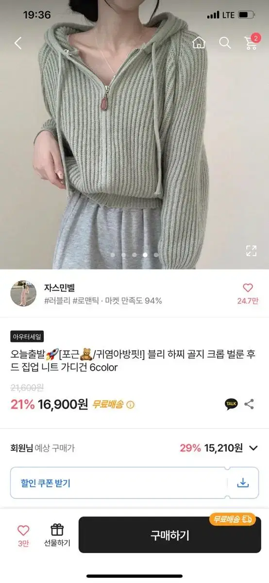 블리 하찌 골지 크롭 벌룬 후드 니트 집업 가디건 에이블리