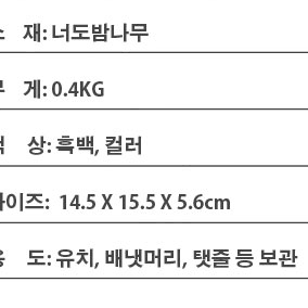 원목 텔레비전 어린이 발치 탯줄 배냇머리 이빨보관함 추억 어린이집 유치원