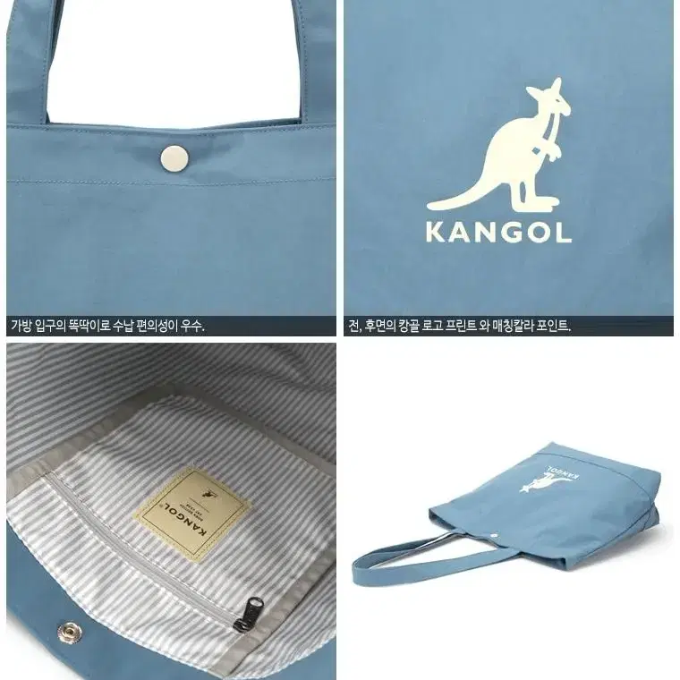 캉골 KANGOL / 나일론 쇼퍼백 에코백