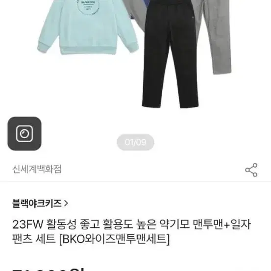 블랙야크 키즈 트레이닝복 세트