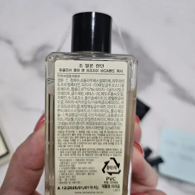 조말론 바디 앤 핸드워시 100ML 새상품