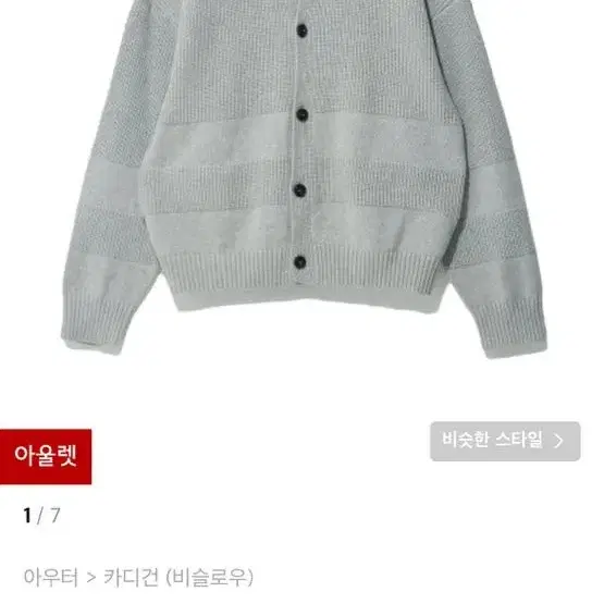 비슬로우 LOW GAUGE WIDE COLLAR CARDIGAN