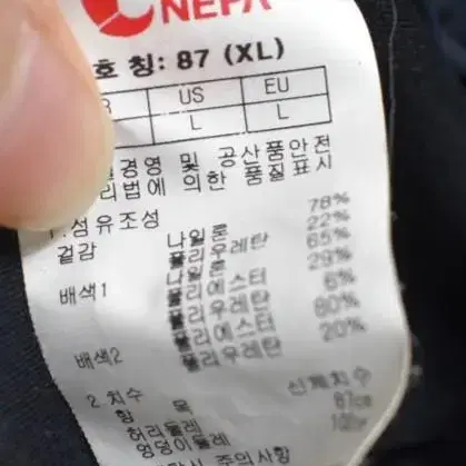 [34] 네파 남성 기모바지