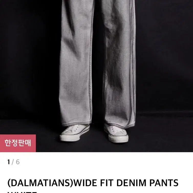 메종미네드 WIDE FIT DENIM PANTS 46사이즈