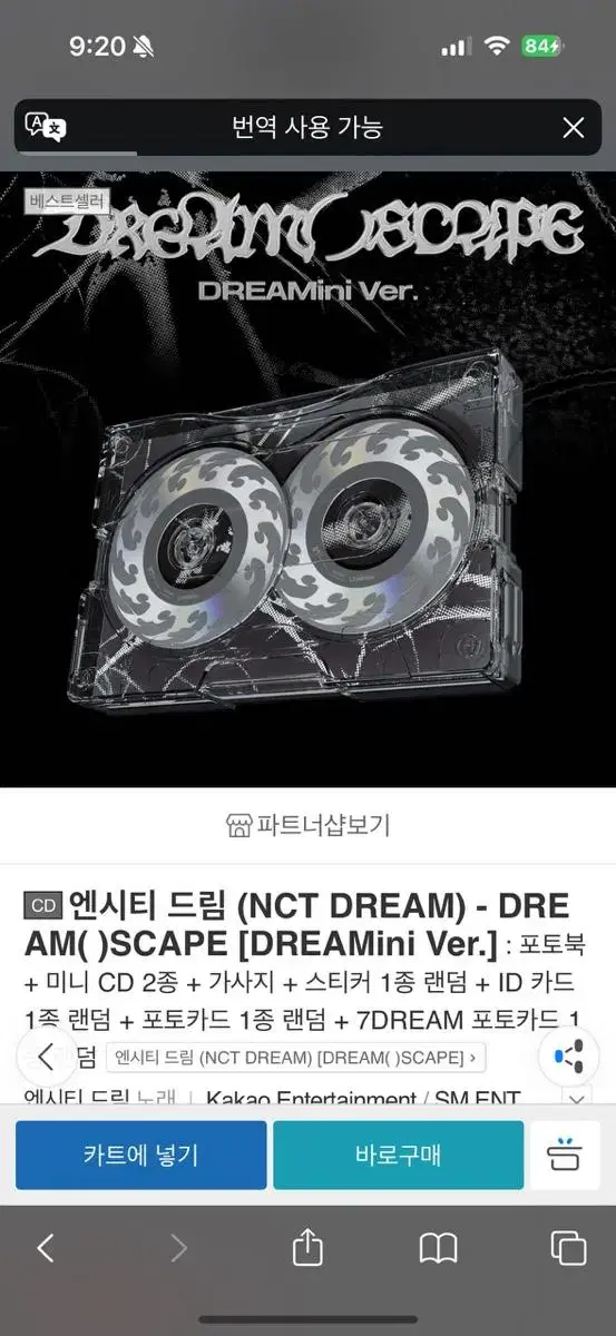 NCT Dream NCT DREAM - DREAM( )SCAPE [DREA