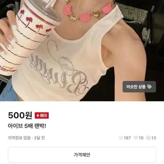 물렁한다이아몬드님 5배 랜박 홍보!