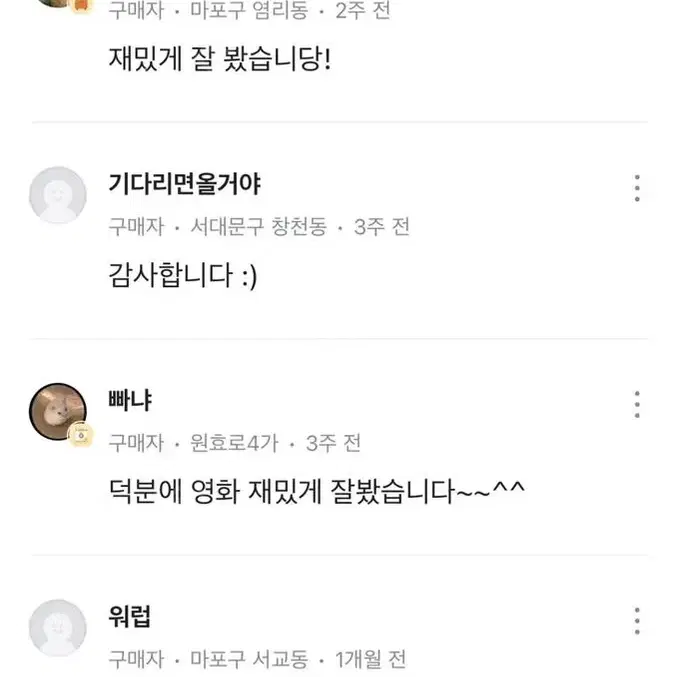 *  용아맥 명당  * 듄2 중블 주말 할인 양도 합니다. --용산 아이