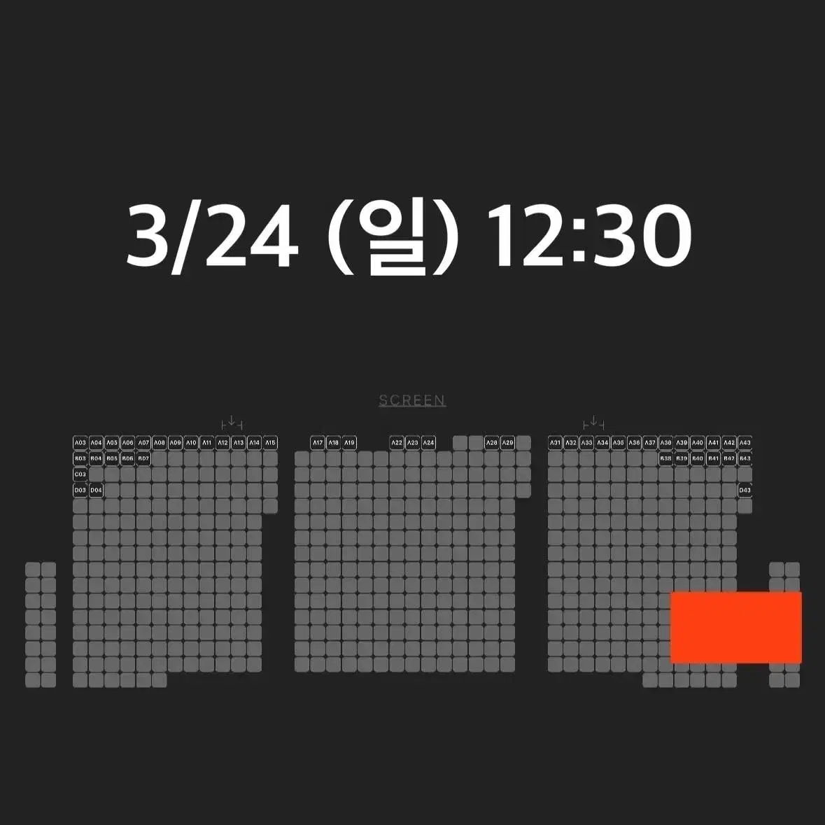 *  용아맥 명당  * 듄2 중블 주말 할인 양도 합니다. --용산 아이