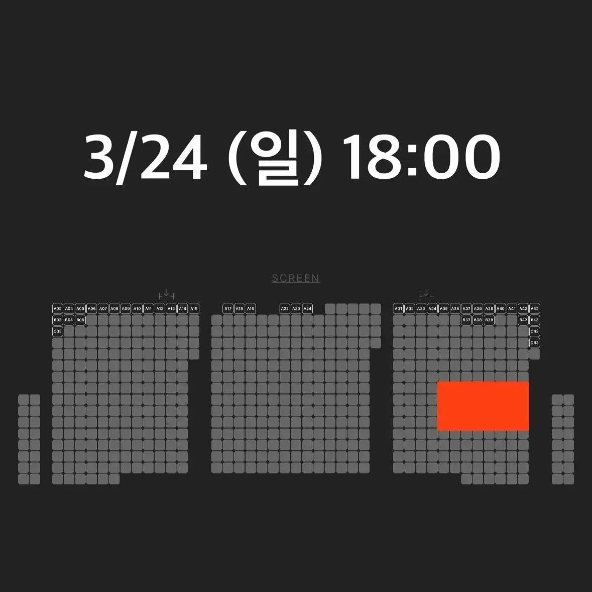 *  용아맥 명당  * 듄2 중블 주말 할인 양도 합니다. --용산 아이